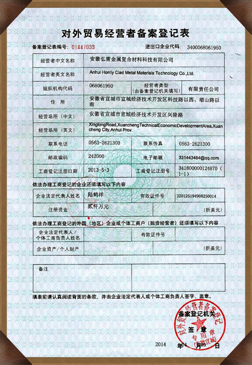 進出口權辦理流程