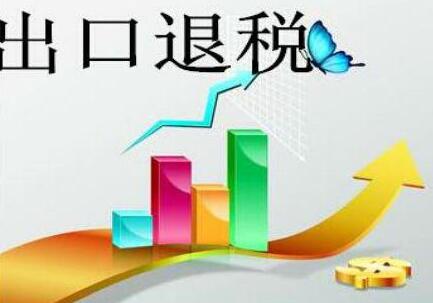 代辦出口退稅企業(yè)