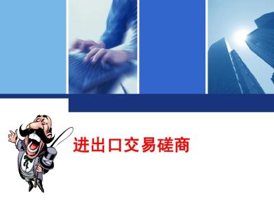 2018年廣州公司申請(qǐng)進(jìn)出口權(quán)流程