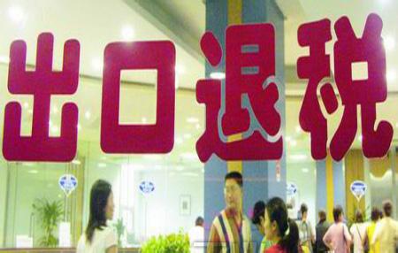 國(guó)稅局辦理出口退稅登記要哪些手續(xù)