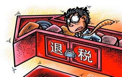 廣州出口退稅的操作明細(xì)流程