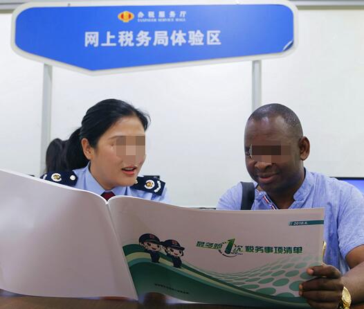 外商企業(yè)稅務(wù)