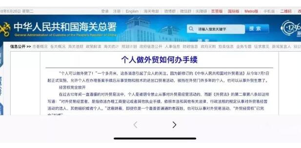 個(gè)人進(jìn)出口權(quán)