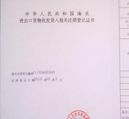 申請進(jìn)出口權(quán)條件