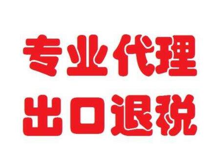 辦理進出口許可