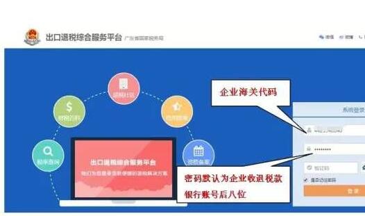 出口退（免）稅申報(bào)