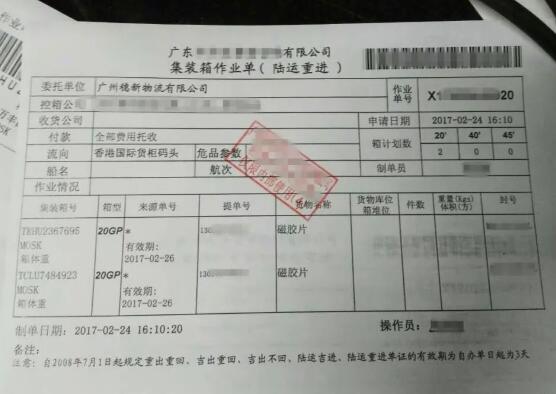 廣州正穗辦理進(jìn)出口權(quán)