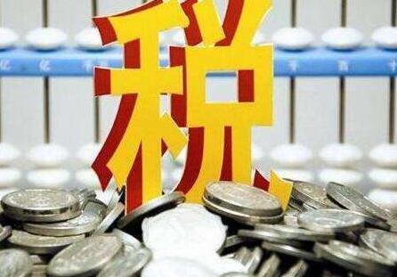 進(jìn)出口關(guān)稅