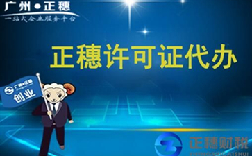 如何才能辦理進出口許可證呢？